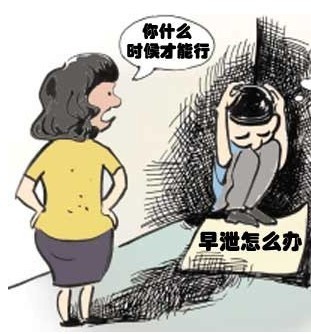 遂宁治疗早泄好的方法